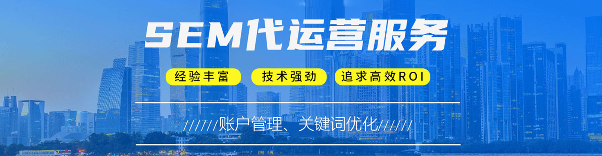 金溪sem竞价员